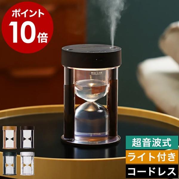 砂時計型コードレス加湿器 ライト機能付 楽天市場】テレビで紹介されました！砂時計型コードレス加湿器