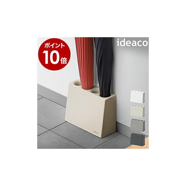 ■ideaco　SLIM アンブレラホルダーideaco umbrella stand slim2 / イデアコ アンブレラスタンド スリム2【関連キーワード】コンパクトながら4本の傘が立てられる『 ideaco umbrella stan...