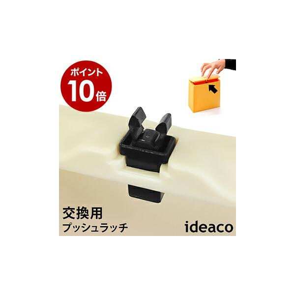 ■ TUBELOR flapシリーズ用プッシュラッチ【関連キーワード】フタ付きチューブラー専用のプッシュラッチです。フタの開閉が甘くなってきたな…という時には、このプッシュラッチが摩耗している場合がありますので、取り替えてくださいね。セット...