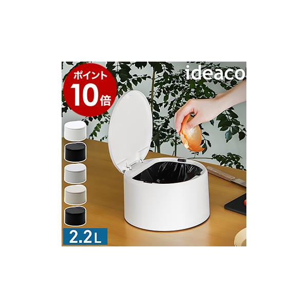 ■ ideaco TUBELOR flat20 / イデアコ チューブラー フラット20【関連キーワード】ワンプッシュでスマート開閉 生活感を隠すミニゴミ箱ポリ袋を隠して生活感を抑えるスマートなゴミ箱「 ideaco チューブラー 」シリー...