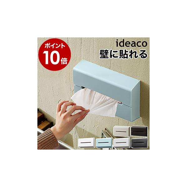 ティッシュケース 壁掛け おしゃれ 北欧 ティッシュカバー ティッシュボックス 収納 グレー ブラック ケース 壁 イデアコ トイレ キッチン Ideaco Wall Buyee Buyee 提供一站式最全面最專業現地yahoo Japan拍賣代bid代拍代購服務 Bot Online
