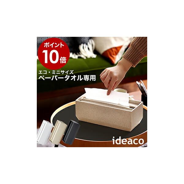 ■ ideaco Torel 110 / イデアコ トレル 110【関連キーワード】ペーパータオルやキッチンペーパーなどの詰替え用ペーパー類を使いやすく収納してくれる『 Torel 110 』。フタが適度な重さでほどよく押さえてくれるからペ...