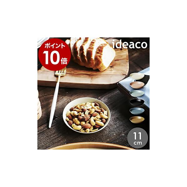 ■ ideaco usumono plate 11 / イデアコ ウスモノ プレート 11【関連キーワード】『 ideaco usumono plate（ イデアコ ウスモノ プレート ）11 』は、素材の約50％を竹が占めるバンブーメラミ...