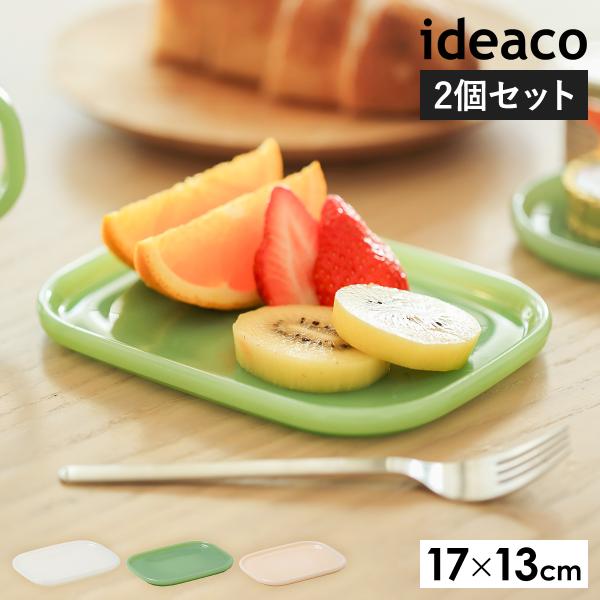 TAGO MIKI ガラスプレート 2枚セット ideaco（イデアコ） ［ ideaco Milk Glass square plate 2pcs 食器