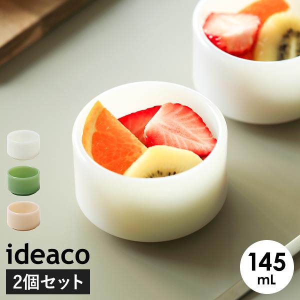 ideaco（イデアコ） ［ ideaco Milk Glass mini bowl 2pcs 食器 ミルク
