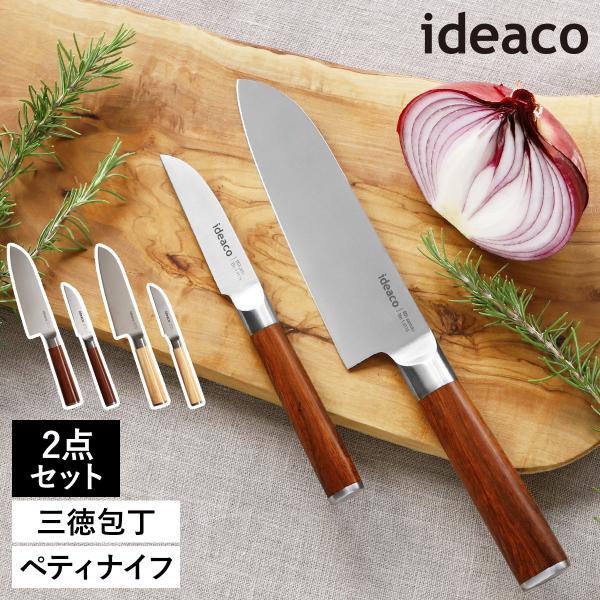 ideaco ［ kitchen knife pair set santoku ＆ petit ］2点