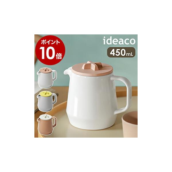 急須 おしゃれ 北欧 カップの人気商品 通販 価格比較 価格 Com