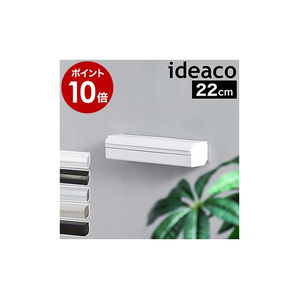 ■ideaco / イデアコ ラップホルダー 22cm用【関連キーワード】いつでもオシャレなスマートライフを楽しみたい、キッチンだって手を抜きたくない…。そんなこだわり屋さんのあなたにピッタリのアイテム『 ideaco ラップホルダー 』。...
