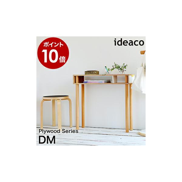ideaco（イデアコ） パレット DM 木製 奥行き23cm スリム コンパクト