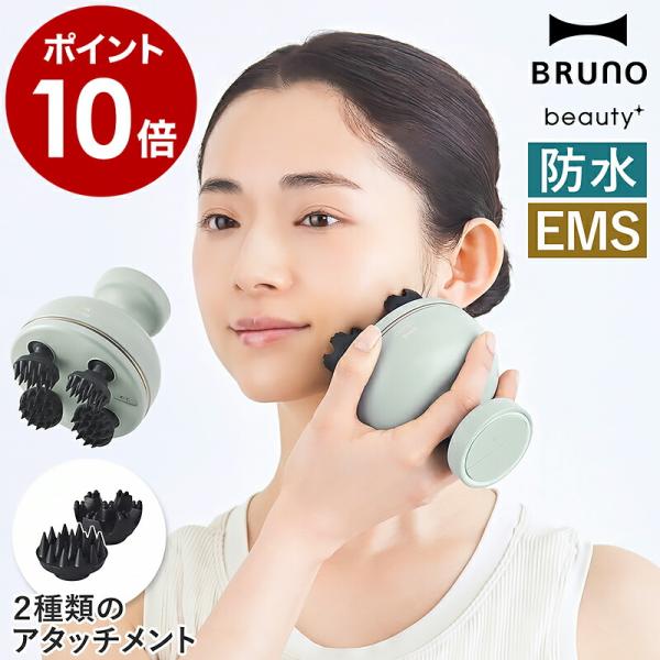 BRUNO（ブルーノ） 特典付［ BRUNO beauty+ EMSスカルプ＆ボディケア