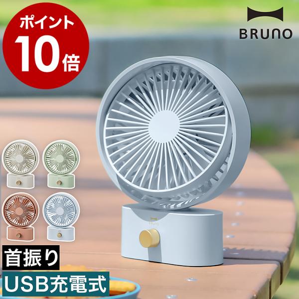 BRUNOグリーンスタンド式扇風機 折りたたみ可能 5000000025718_01.jpg