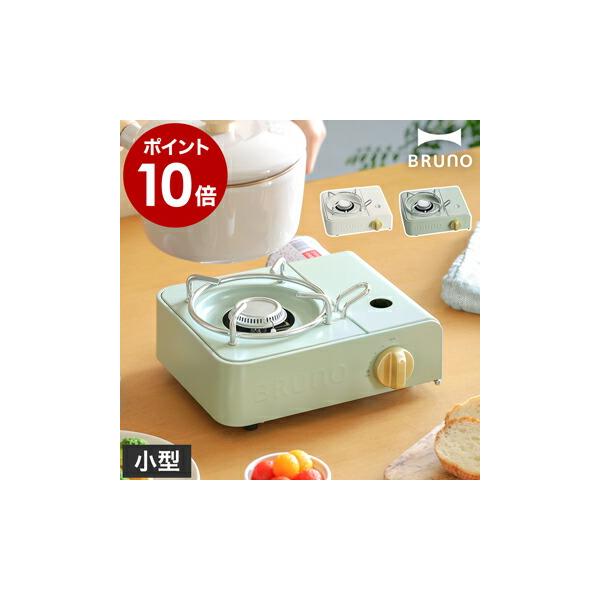 ■ BRUNO カセットコンロミニ【関連キーワード】ガス機器製品を扱う老舗メーカー「 千石 」とのコラボアイテム『 BRUNO（ ブルーノ ）カセットコンロ ミニ 』。少し高さのあるコンパクトな角型フォルムで、卓上に置いても省スペースに収ま...