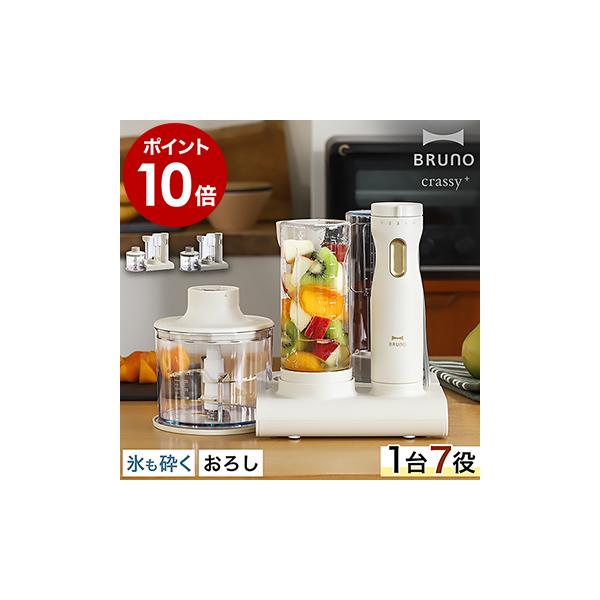 美品❤️BRENK BR-K006フードプロセッサー ホワイト・ブラック img_jb1169bk_01.jpg