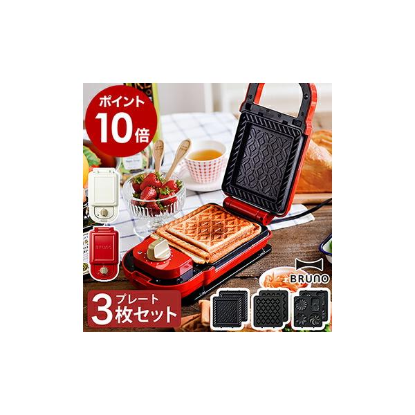 BRUNO（ブルーノ） ホットサンドメーカー レシピ付き ホットサンド