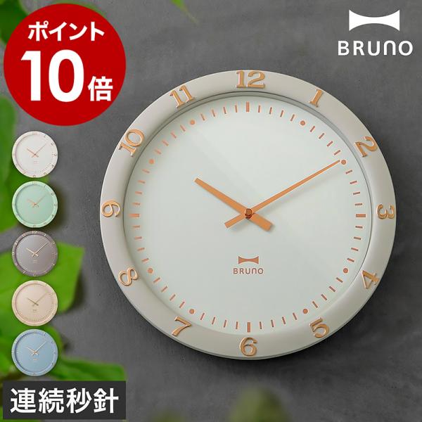 ■ BRUNO PASTEL WALL CLOCK / ブルーノ パステル ウォールクロック BCW040【関連キーワード】『 BRUNO（ ブルーノ ）パステルウォールクロック 』は、優しい色合いでお部屋を彩る壁掛け時計。パステルカラーの...