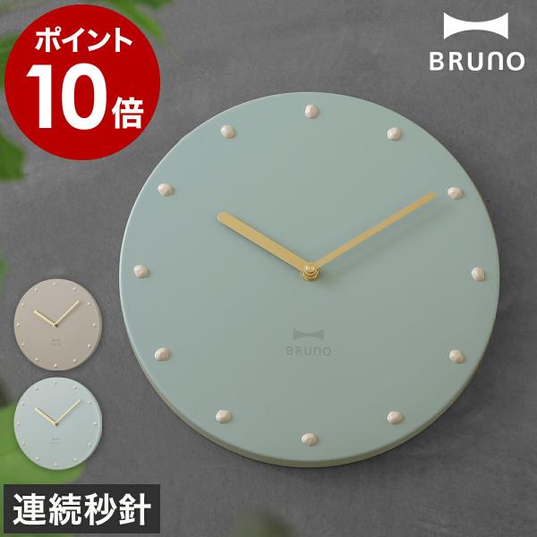 ［ BRUNO メタルウォールクロック ］特典付 壁掛け時計 BRUNO ブルーノ かわいい 掛け時計 音がしない 静か 静音 時計 壁掛け 大型 インテリア モダン 見やすい