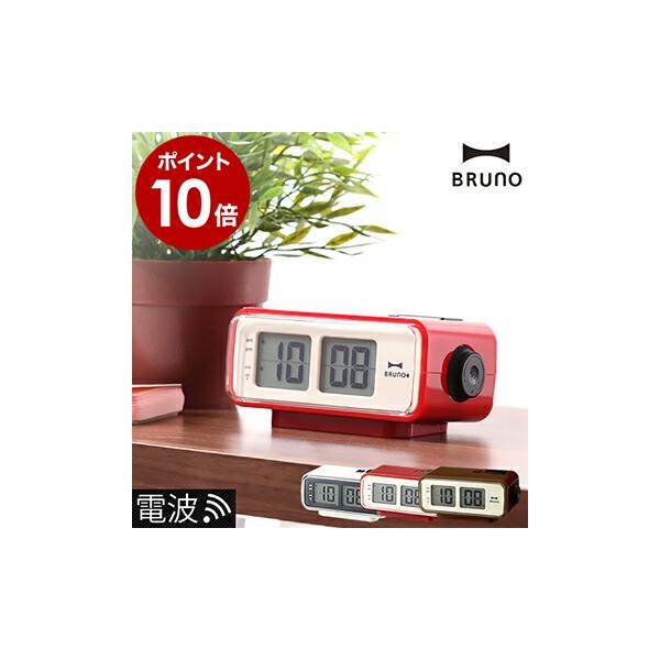 BRUNO 電波時計 置き時計 目覚まし時計 レトロ ブルーノ ( LCD