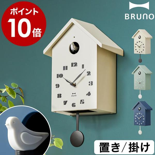 THE CLOCK HOUSE1964 鳩時計（緑） Woody cuckoo 木製 鳩時計 掛け時計 THE CLOCK HOUSEの通販 by