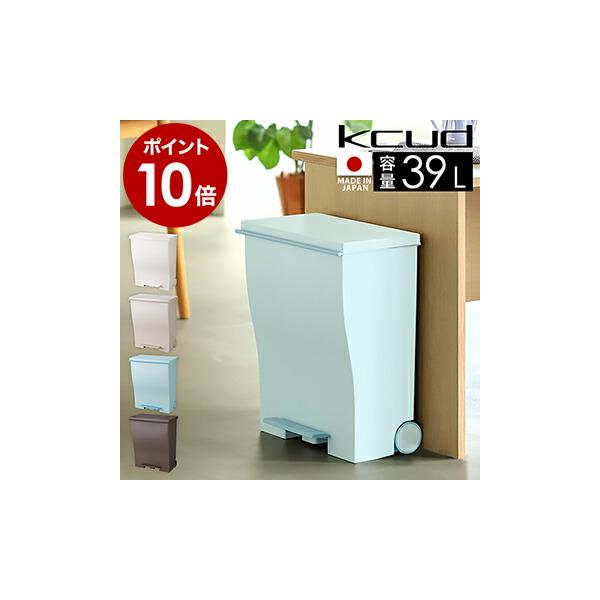 ■ kcud / クード ワイド ペダルペール【関連キーワード】ゆるやかな曲線とシャープな直線のフォルムが美しい、横型のダストボックス『 kcud（ クード ）ワイドペダルペール 』。両手がふさがっていても使いやすいペダル式ゴミ箱です。上に...