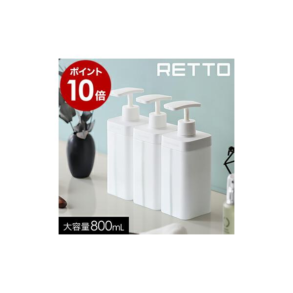 ■I'mD RETTO / アイムディー レットー ディスペンサー L【関連キーワード】岩谷マテリアルの『 RETTO（ レットー ）ディスペンサーＬ 』は、容量約800mLの浴室用ディスペンサーボトル。フタごと取り外せて、開口部も広いので...