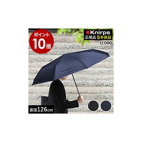 Knirps クニルプス タグ付き U090 U.090 Black - Knirps(クニルプス)日本公式オンラインストア