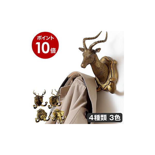 ■ アニマルフック【関連キーワード】ジャケットやコートをラフに掛けておくのに便利な壁掛けフック。実用性は申し分ないけれど、遊び心のあるデザインのモノって意外と少ないですよね。動物をモチーフにした“ ハンティングトロフィー ”のようなカッコよ...
