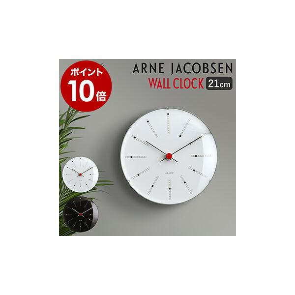 ARNE JACOBSEN（アルネ ヤコブセン） ［ ARNE JACOBSEN wall clock