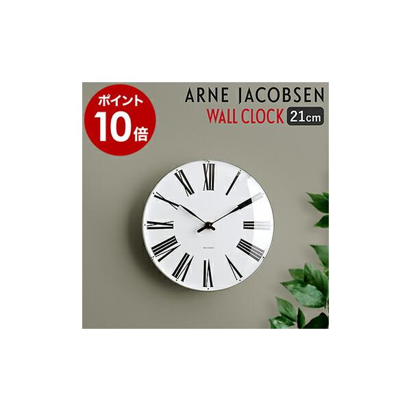 ARNE JACOBSEN ［ wall clock ROMAN 210mm ］特典付 国内正規品