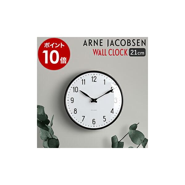 ARNE JACOBSEN（アルネ ヤコブセン） ［ ARNE JACOBSEN wall clock