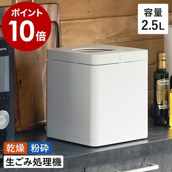 ■ eSoil スマートキッチン コンポスター【関連キーワード】においを抑えて軽量化 コンパクトな生ごみ処理機『 eSoil（ イーソイル ）スマートキッチンコンポスター 250 』は、シンプルなデザインの家庭用生ゴミ処理機。水分量が多く夏...