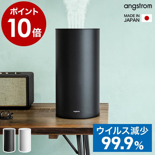 angstrom 純水ウルトラマイクロミスト加湿器 A-600S BLACK angstrom 純水ウルトラマイクロミスト加湿器 A-600S BLACK