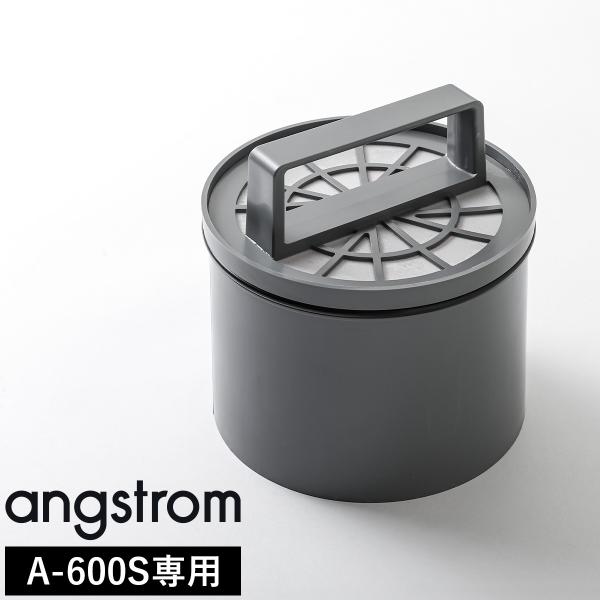 angstrom 純水ウルトラマイクロミスト加湿器 A-600S専用 イオン交換