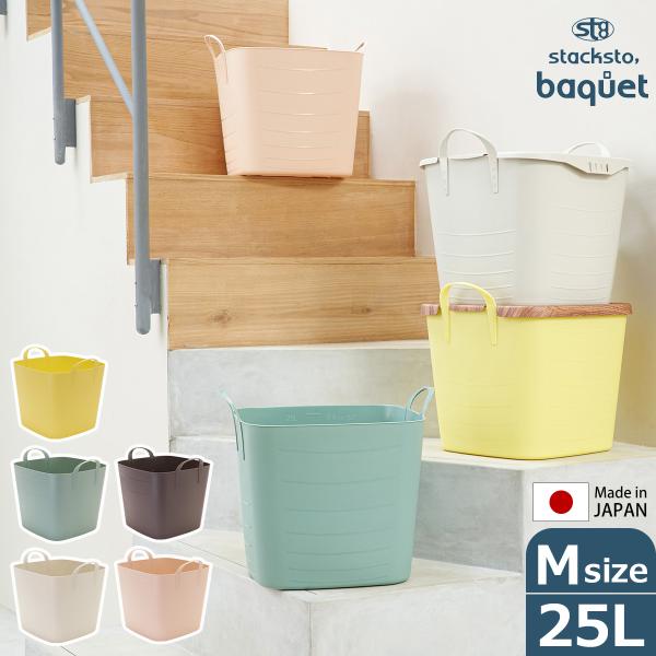 【スタックストー】25リットル✖️2 個　15リットル✖️2個 スタックストー】25リットル✖️2 個 15リットル✖️2個 楽天