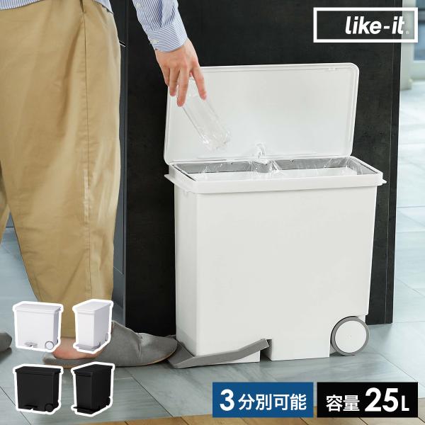 ■ ora / オルア25 ワイド ヨコ型分別ペダルペール LBD-11　 ora / オルア25 スリム タテ型分別ペダルペール LBD-13【関連キーワード】使いやすさにこだわった、スタイリッシュな日本製のペダル開閉式ゴミ箱『 ora（...