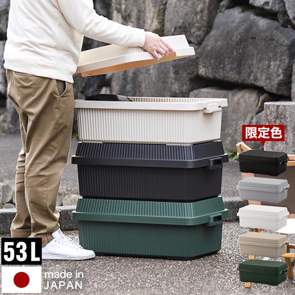 (専用)大型収納ケース　収納ケース　収納棚 Like-it（ライクイット） 特典付［ スタックアップコンテナー 53