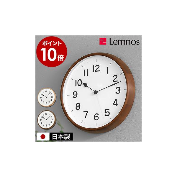 Lemnos（レムノス） 特典付［ Lemnos ROOT 丸型 掛け時計 壁掛け時計