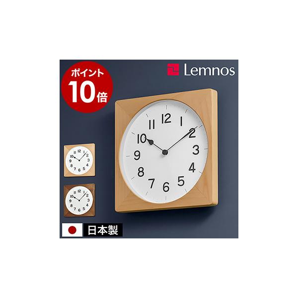 Lemnos（レムノス） ［ Lemnos ROOT 角型 ］特典付 掛け時計 壁掛け