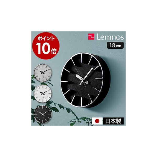 Lemnos（レムノス） 特典付［ Lemnos Edge Clock φ180 掛け時計 エッジ