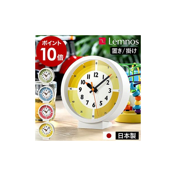 ■ Lemnos KID'S＋MODERN ふんぷんくろっく ウィズ カラー フォア テーブル【関連キーワード】勉強や遊びのスケジュールを自分で決めたい子どもたちへ子どもの時計学習に役立つ、アナログ式の知育時計『 Lemnos ふんぷんくろ...