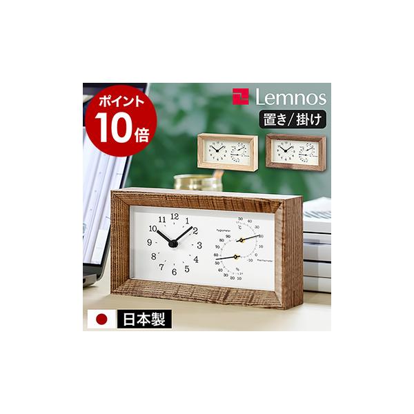 ■ Lemnos Plain FRAME レムノス プレーン フレーム【関連キーワード】ナチュラルな佇まいで時刻・温度・湿度を伝える時計と温湿度計を美しく配置した、シンプルナチュラルなデザインの『 Lemnos フレーム 』。時刻と一緒に、...