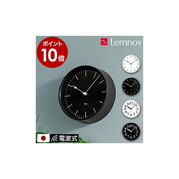Lemnos（レムノス） ［ Lemnos RIKI STEEL CLOCK 電波式 ］特典付