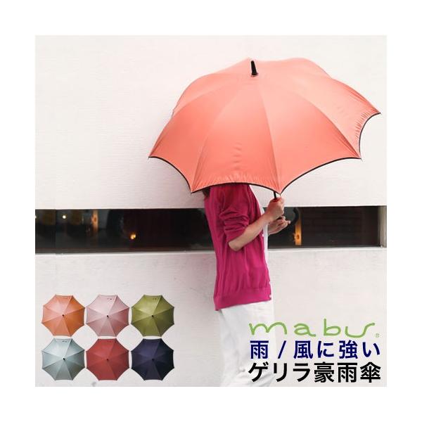 傘 丈夫 レディース ジャンプ傘 65cm Mabu ゲリラ豪雨傘 シームレスジャンプ100 Buyee Buyee 日本の通販商品 オークションの代理入札 代理購入