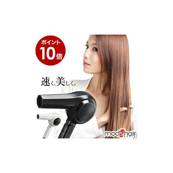 モッズヘア ドライヤー マイナスイオン 大風量 ヘアドライヤー ヘアードライヤー モッズ ヘア イオンラピッド Mhd 1252 Buyee Buyee 일본 통신 판매 상품 옥션의 대리 입찰 대리 구매 서비스