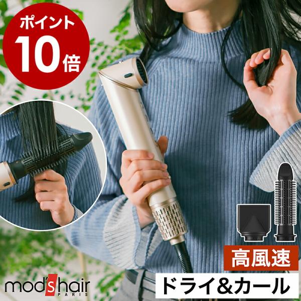 mod's hair 特典付［ モッズ・ヘア アドバンス 3WAYツイスタイラー