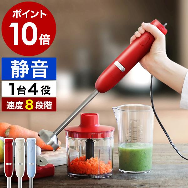 未使用 Vitantonio 多機能ハンドブレンダーセットVHB-1 * ビタントニオ（Vitantonio） 特典付［ ハンドブレンダー VHB-20 静音