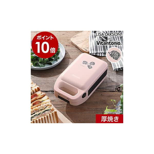 ビタントニオ（Vitantonio） 厚焼きホットサンドメーカー グード リサ