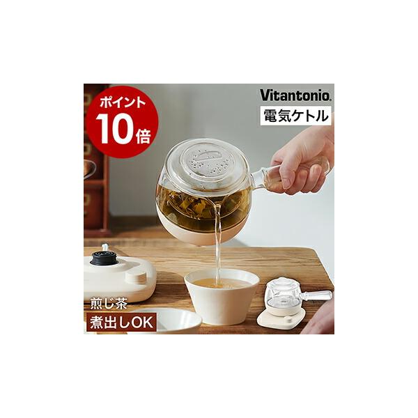 ■ Vitantonio / ビタントニオ ガラスケトル KYUSU VEK-30【関連キーワード】薬草茶や漢方茶を、シンプルな操作で上手に煮出せる電気ケトル『 Vitantonio ガラスケトル キュウス 』。急須をイメージしたデザインで...
