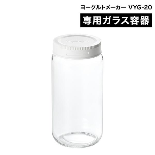 新品☆ビタントニオ　ヨーグルトメーカー☆VYG-20 完売/再販売はございません】ヨーグルトメーカー(VYG-20) – Vitantonio