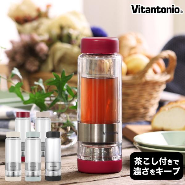 タンブラー ビタントニオ ツイスティー 直飲み 水筒 茶こし 緑茶 水出し茶 紅茶 マイボトル Vitantonio Twistea 茶こし付き Buyee Buyee 提供一站式最全面最专业现地yahoo Japan拍卖代bid代拍代购服务 Bot Online