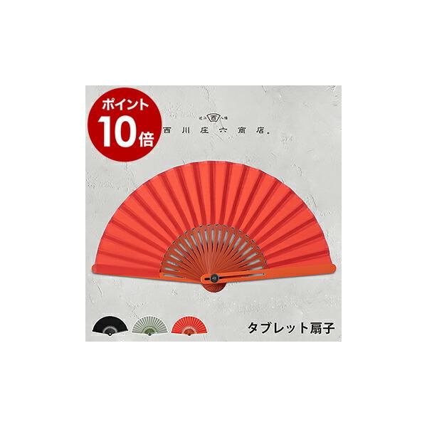 既製品団扇文字 〜6月中旬発送 せ 既製品団扇文字 〜6